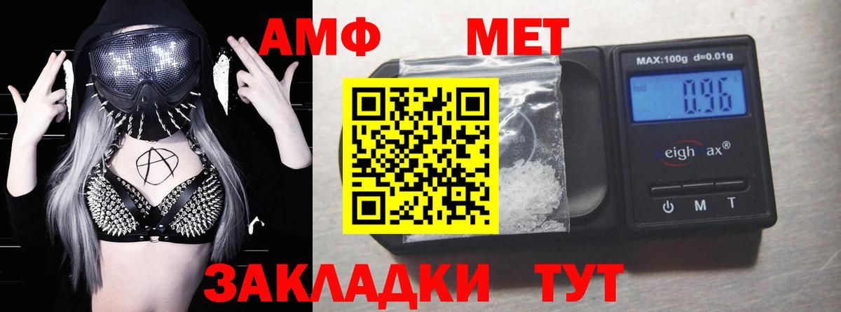 АМФ  АМФЕТАМИН Premium  Вход с VPN  АМФЕТАМИН  Соль-Илецк 