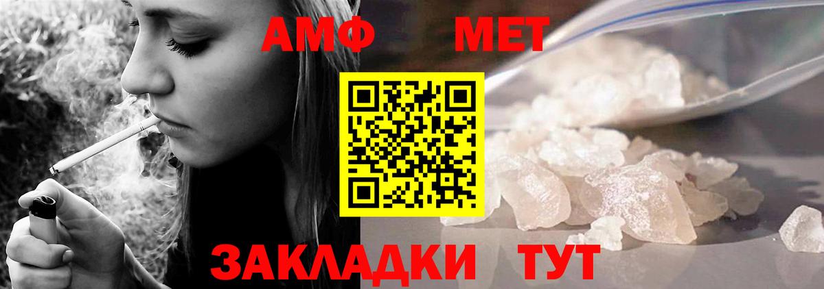 АМФ Premium Соль-Илецк