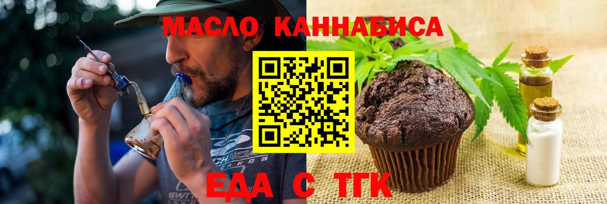 Соль-Илецк  Canna-Cookies конопля  Вход с VPN 
