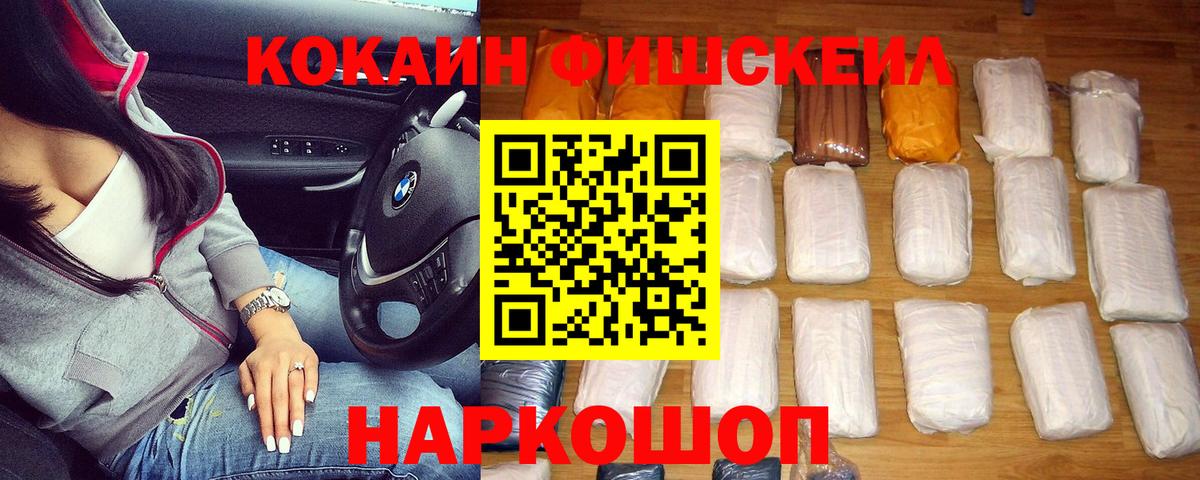 КОКАИН 97%  Кокаин 99%  Соль-Илецк  Вход с VPN 