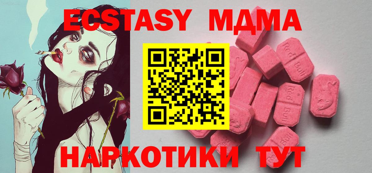 Ecstasy круглые Соль-Илецк