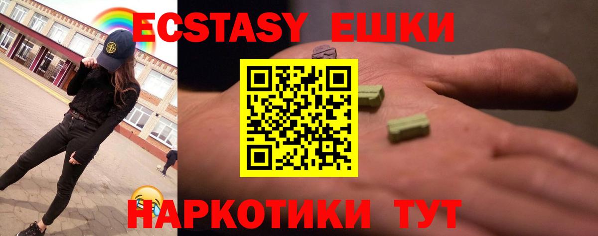ЭКСТАЗИ  Ecstasy круглые  MEGA tor  Соль-Илецк  Вход с VPN  как найти  