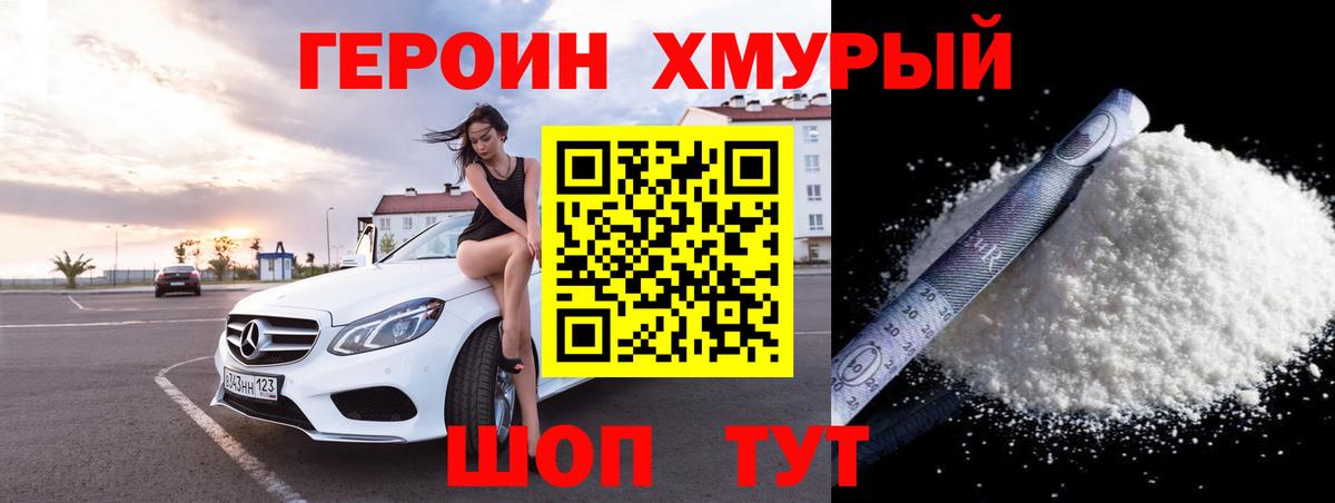 ГЕРОИН  ГЕРОИН герыч  Вход с VPN  Соль-Илецк 