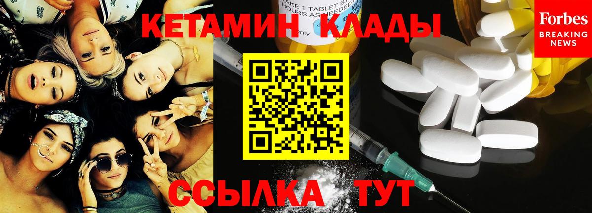 маркетплейс Telegram  Вход с VPN  Кетамин ketamine  Соль-Илецк  КЕТАМИН ketamine 