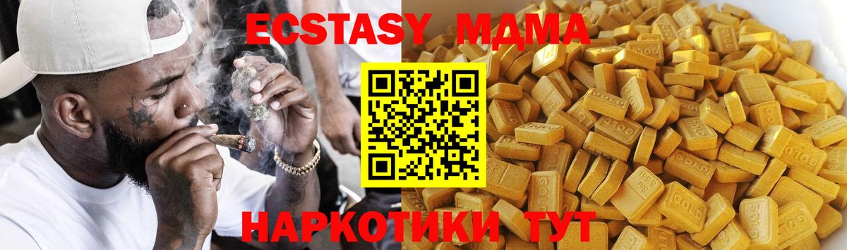 MDMA VHQ  Вход с VPN  MDMA  Соль-Илецк  MDMA молли 