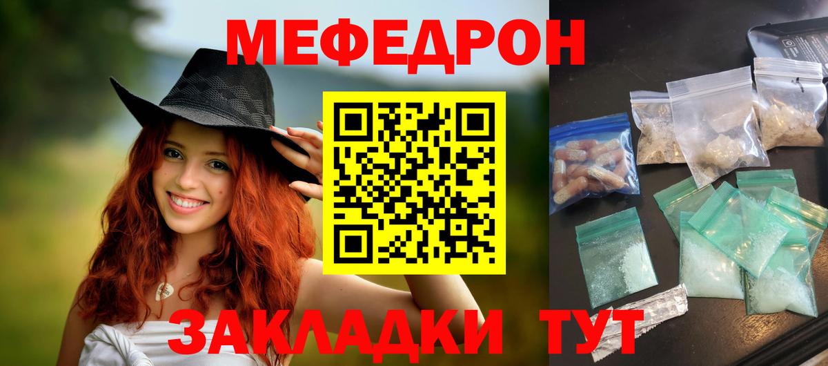 МЕФ VHQ  МЕФ  Соль-Илецк  Вход с VPN  сколько стоит  Меф мука 