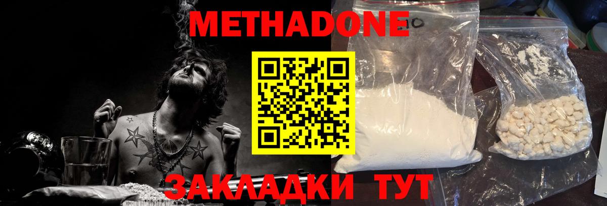Соль-Илецк  гидра рабочий сайт  Вход с VPN  МЕТАДОН methadone 